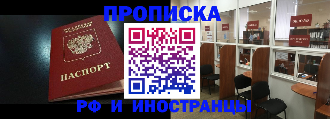 временная регистрация надежно в Назарово