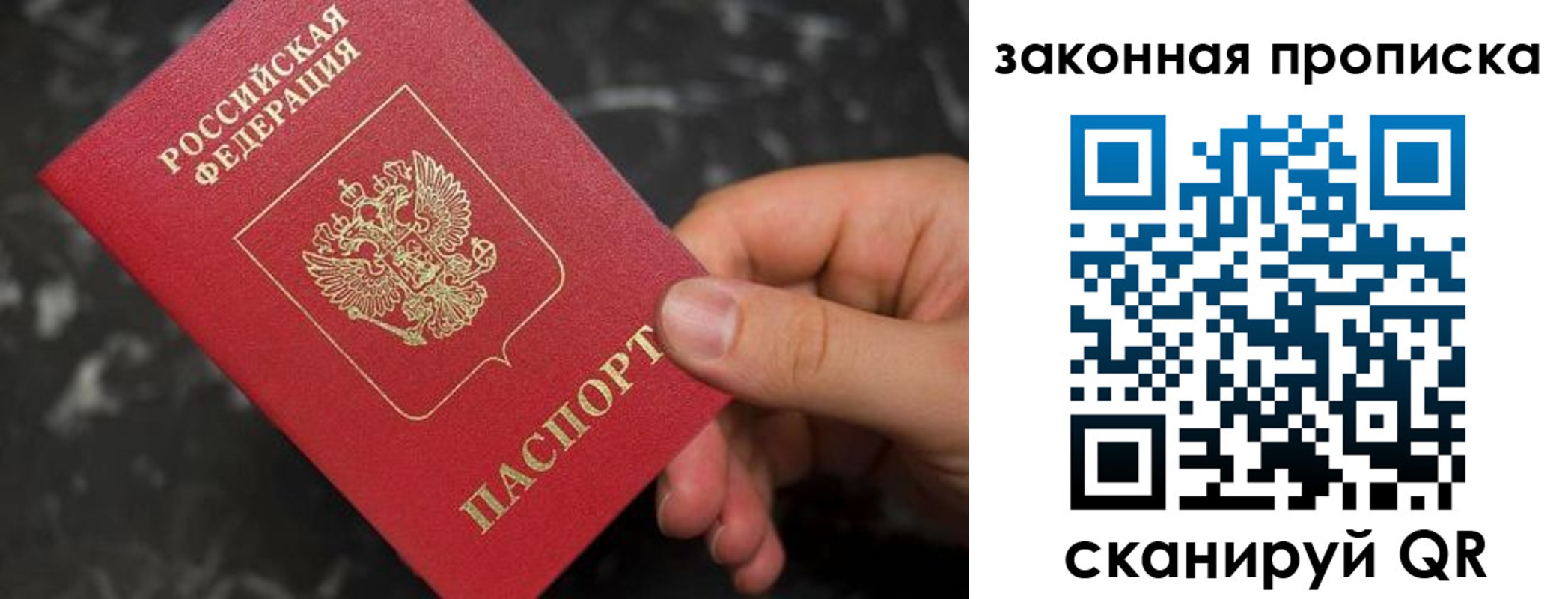 прописка в квартире в Назарово