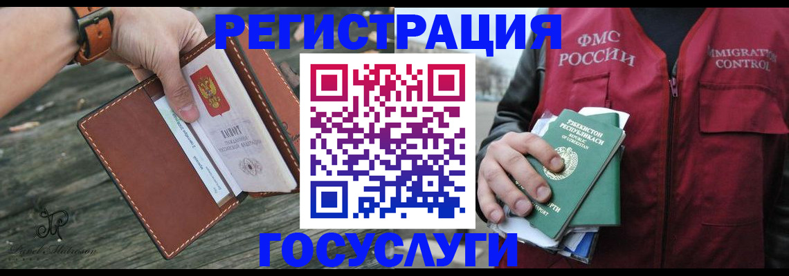 регистрация для школы в Назарово