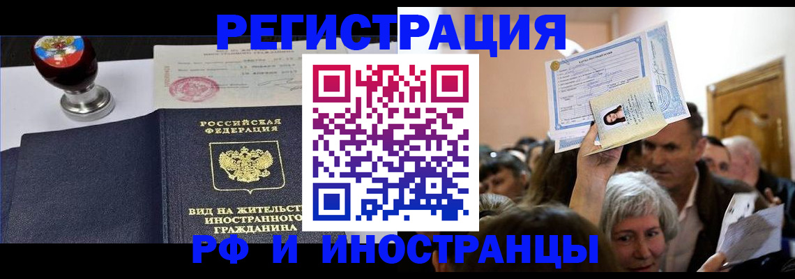 где прописаться в Назарово