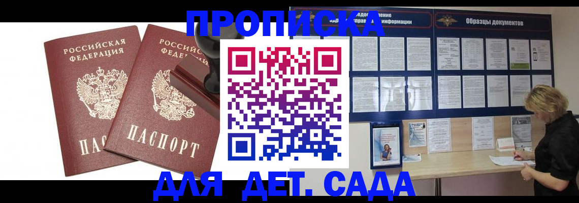 временная регистрация госуслуги в Назарово