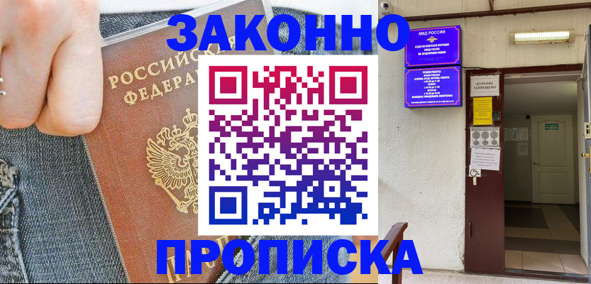 прописка поиск в Назарово