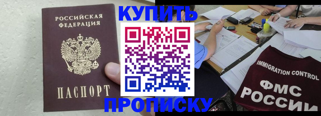 временная регистрация поиск в Назарово